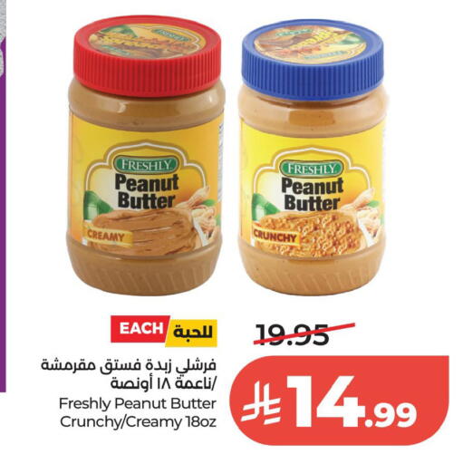 available at لولو هايبرماركت in مملكة العربية السعودية, السعودية, سعودية - الخبر‎