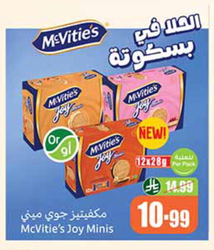 available at أسواق عبد الله العثيم in مملكة العربية السعودية, السعودية, سعودية - الطائف