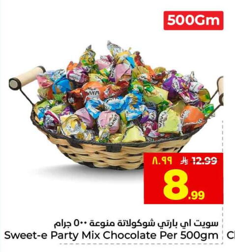 available at هايبر الوفاء in مملكة العربية السعودية, السعودية, سعودية - الطائف