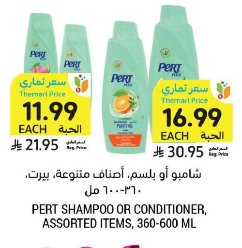 available at Tamimi Market in KSA, Saudi Arabia, Saudi - Buraidah