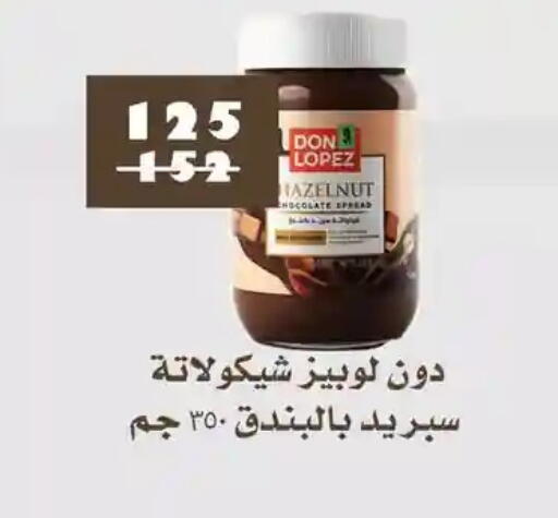 available at فتح الله in Egypt - القاهرة