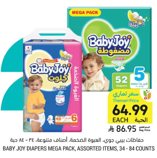 available at Tamimi Market in KSA, Saudi Arabia, Saudi - Buraidah