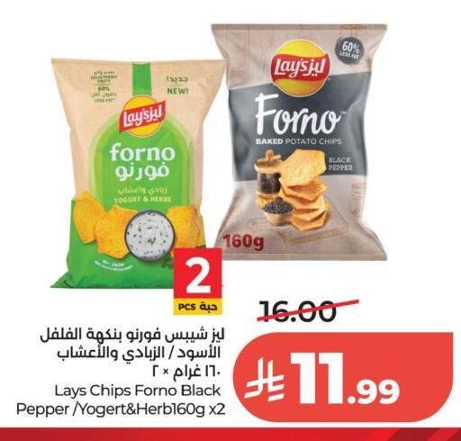 Potato Pepper available at لولو هايبرماركت in مملكة العربية السعودية, السعودية, سعودية - الخبر‎