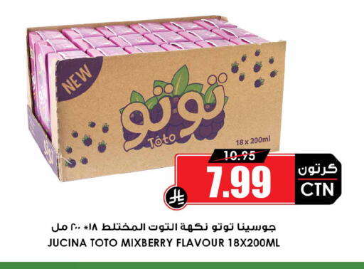 available at Prime Supermarket in KSA, Saudi Arabia, Saudi - Sakaka