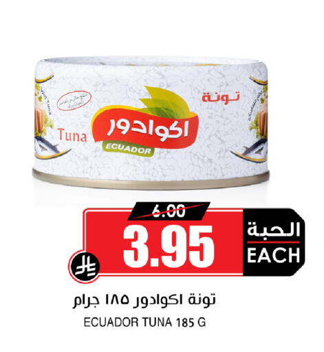 available at أسواق النخبة in مملكة العربية السعودية, السعودية, سعودية - سكاكا