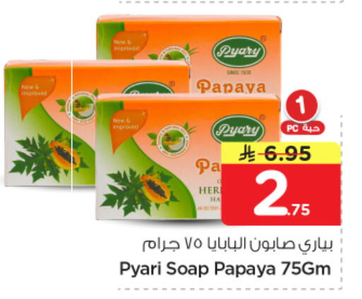 Papaya available at Nesto in KSA, Saudi Arabia, Saudi - Buraidah