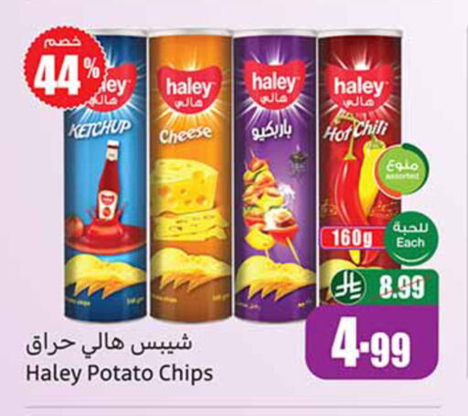 Potato available at أسواق عبد الله العثيم in مملكة العربية السعودية, السعودية, سعودية - الخرج