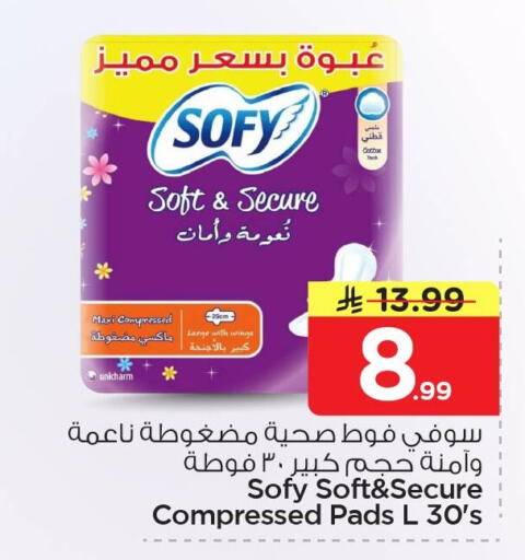 available at نستو in مملكة العربية السعودية, السعودية, سعودية - الخبر‎