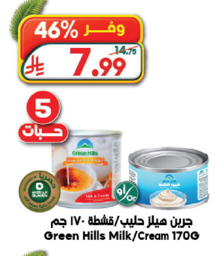 available at Dukan in KSA, Saudi Arabia, Saudi - Jeddah