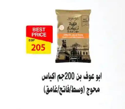 available at فتح الله in Egypt - القاهرة