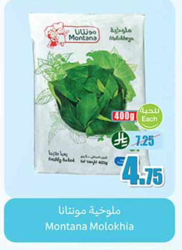 available at أسواق عبد الله العثيم in مملكة العربية السعودية, السعودية, سعودية - الخرج