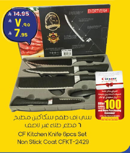 available at City Flower in KSA, Saudi Arabia, Saudi - Jubail