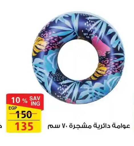 available at فتح الله in Egypt - القاهرة