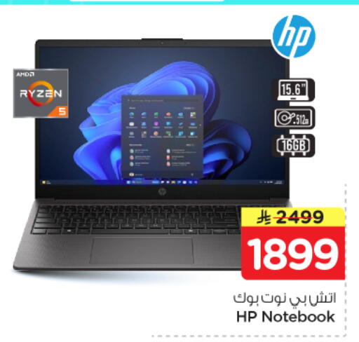 available at Nesto in KSA, Saudi Arabia, Saudi - Buraidah