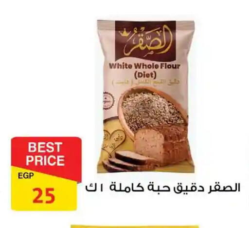 available at فتح الله in Egypt - القاهرة