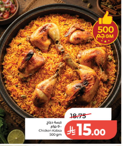 available at لولو هايبرماركت in مملكة العربية السعودية, السعودية, سعودية - الطائف