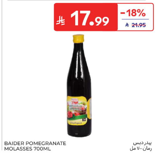Pomegranate available at كارفور in مملكة العربية السعودية, السعودية, سعودية - الخبر‎