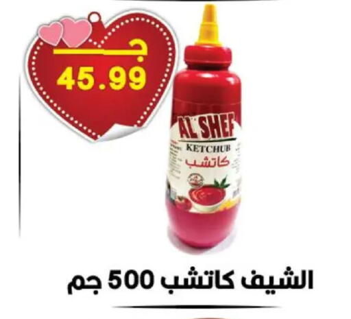 available at هايبر القدس in Egypt - القاهرة