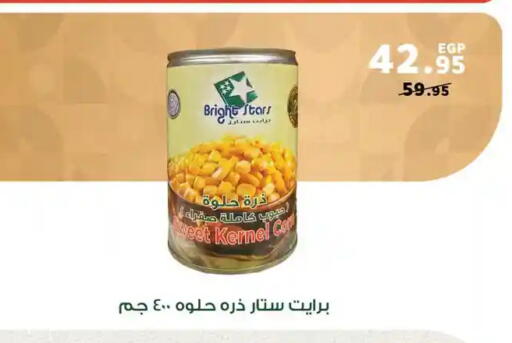 available at Panda  in Egypt - Cairo