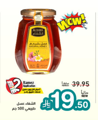 available at Aswaq Ramez in KSA, Saudi Arabia, Saudi - Tabuk