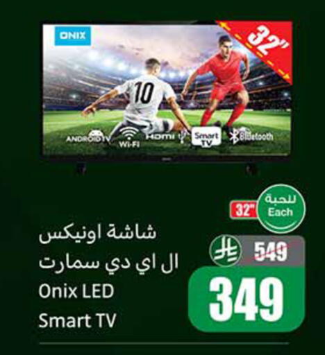 available at أسواق عبد الله العثيم in مملكة العربية السعودية, السعودية, سعودية - الخرج