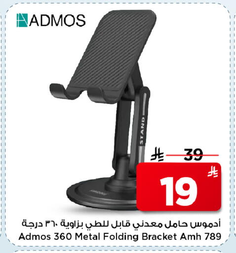 available at مارك & سيف in مملكة العربية السعودية, السعودية, سعودية - الخبر‎