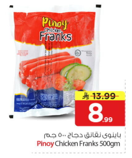 available at Nesto in KSA, Saudi Arabia, Saudi - Al Majmaah