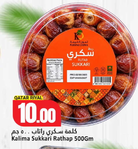available at Dana Hypermarket in Qatar - Al Shamal