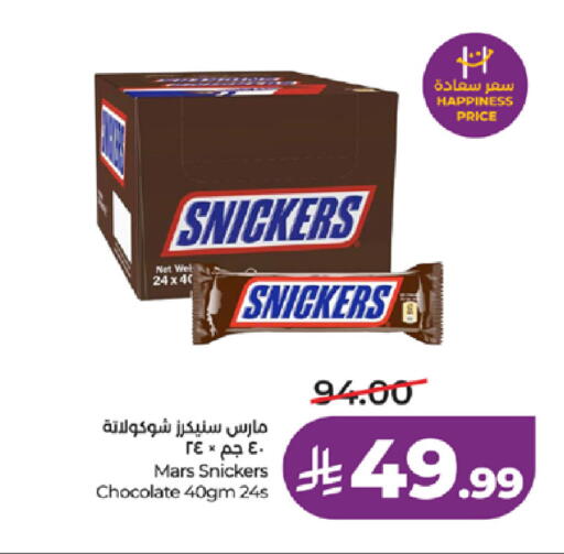 available at لولو هايبرماركت in مملكة العربية السعودية, السعودية, سعودية - الطائف