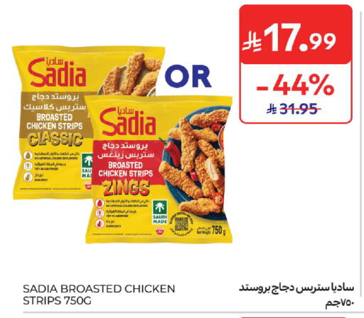 available at كارفور in مملكة العربية السعودية, السعودية, سعودية - سكاكا