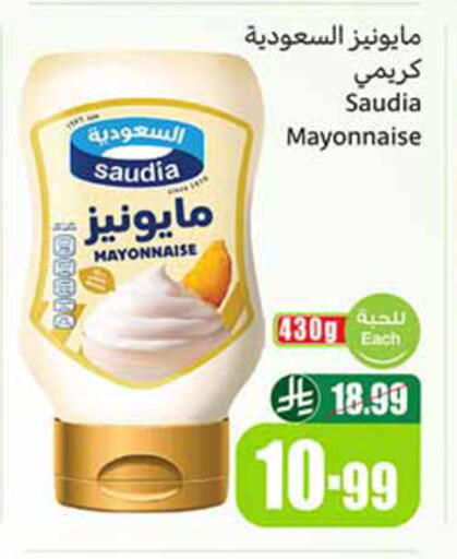 available at أسواق عبد الله العثيم in مملكة العربية السعودية, السعودية, سعودية - الخرج