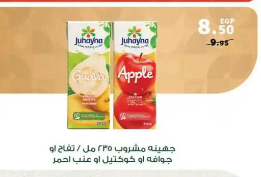 Guava Apple available at Panda  in Egypt - Cairo