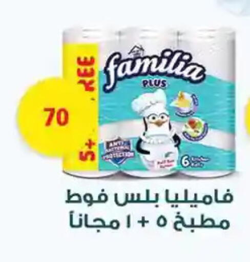 available at فتح الله in Egypt - القاهرة