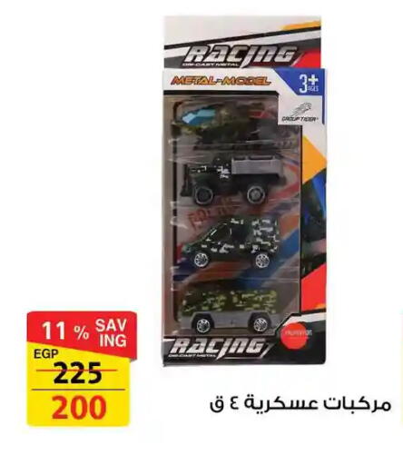 available at فتح الله in Egypt - القاهرة
