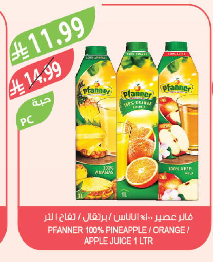 Orange Pineapple Apple available at المزرعة in مملكة العربية السعودية, السعودية, سعودية - الخرج