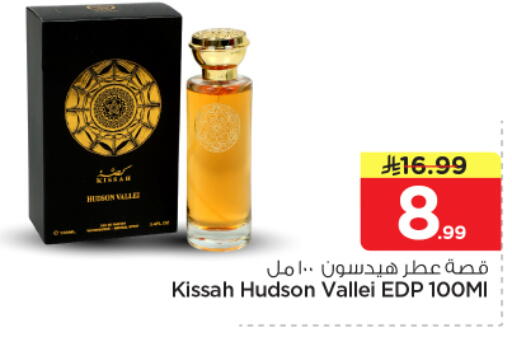 available at نستو in مملكة العربية السعودية, السعودية, سعودية - المجمعة