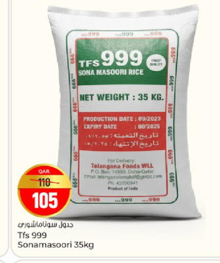 Date available at Paris Hypermarket in Qatar - Doha