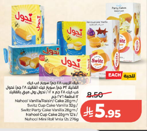 Vanilla available at لولو هايبرماركت in مملكة العربية السعودية, السعودية, سعودية - الطائف