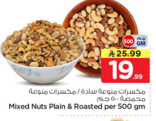 available at Nesto in KSA, Saudi Arabia, Saudi - Buraidah