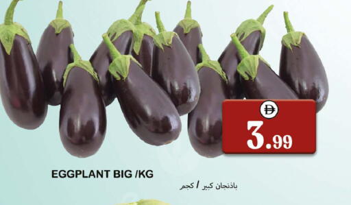 Eggplant available at Souk Al Mubarak Hypermarket in UAE - Sharjah / Ajman