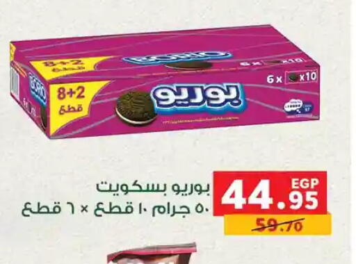 available at Panda  in Egypt - Cairo