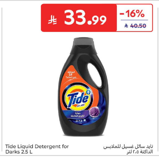 available at كارفور in مملكة العربية السعودية, السعودية, سعودية - سكاكا