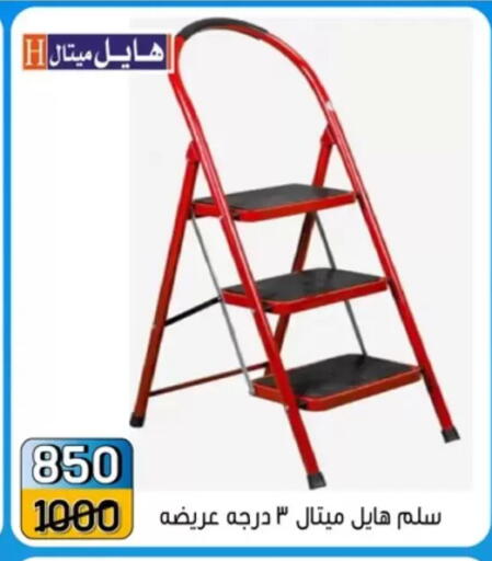 available at Pharaohs Center Shoubra in Egypt - Cairo