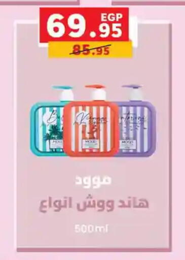 available at Panda  in Egypt - Cairo