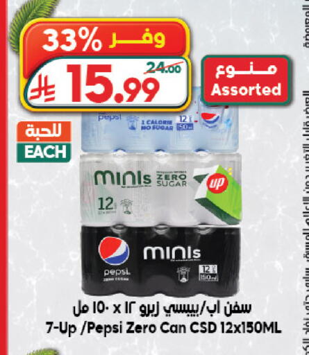 available at الدكان in مملكة العربية السعودية, السعودية, سعودية - الطائف