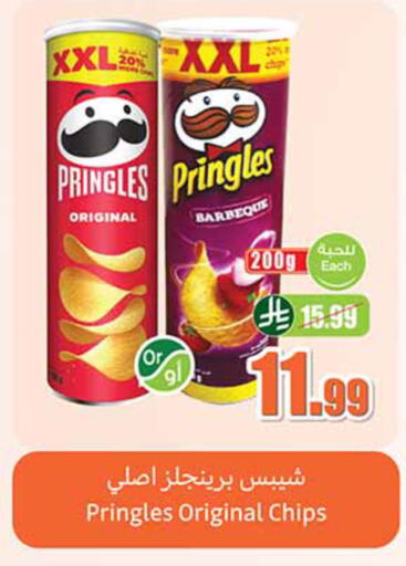 available at أسواق عبد الله العثيم in مملكة العربية السعودية, السعودية, سعودية - الخرج