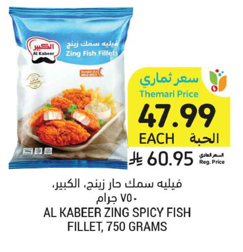 available at Tamimi Market in KSA, Saudi Arabia, Saudi - Buraidah