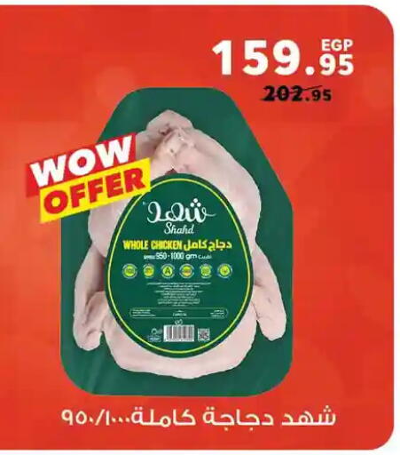 available at Panda  in Egypt - Cairo
