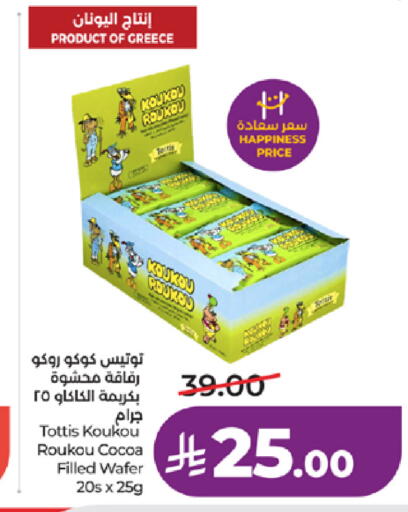 available at لولو هايبرماركت in مملكة العربية السعودية, السعودية, سعودية - الطائف