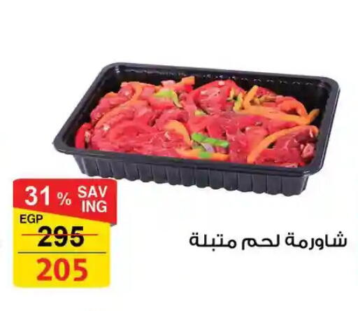 available at فتح الله in Egypt - القاهرة